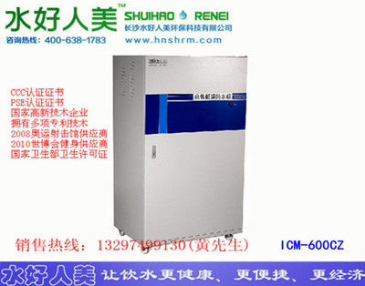 邵陽校園直飲水機|節能開水器|長沙水好人美_環保_世界工廠網