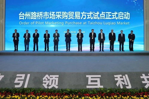 首單 通關(guān) 臺州市場采購貿(mào)易方式試點正式啟動